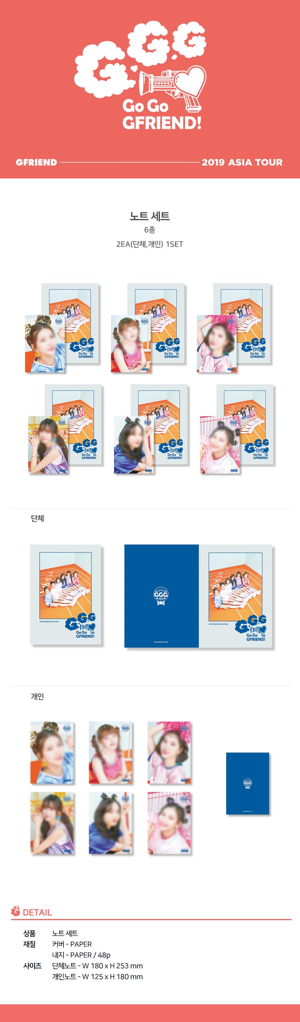 Index of /shop298397/official goods/gfriend